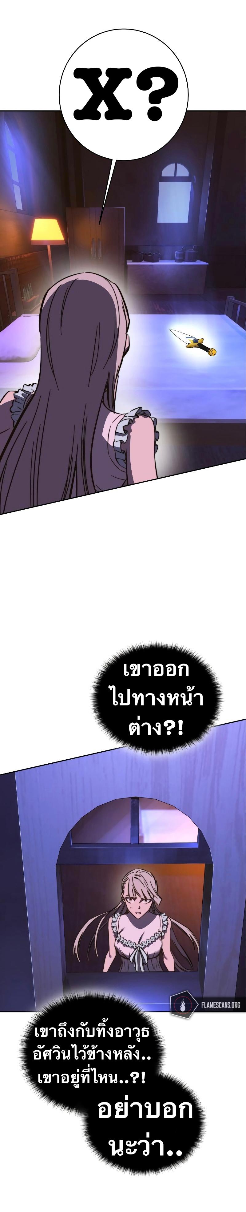 X  ตอนที่ 87 แปลไทย รูปที่ 27