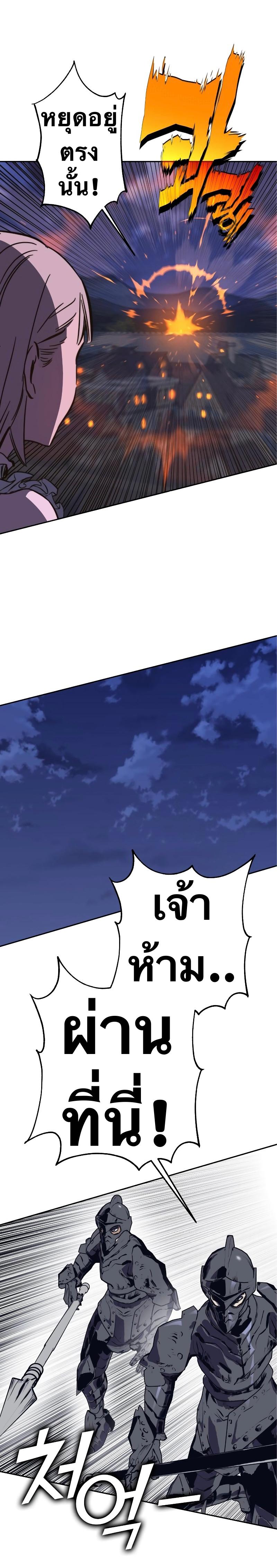 X  ตอนที่ 87 แปลไทย รูปที่ 28