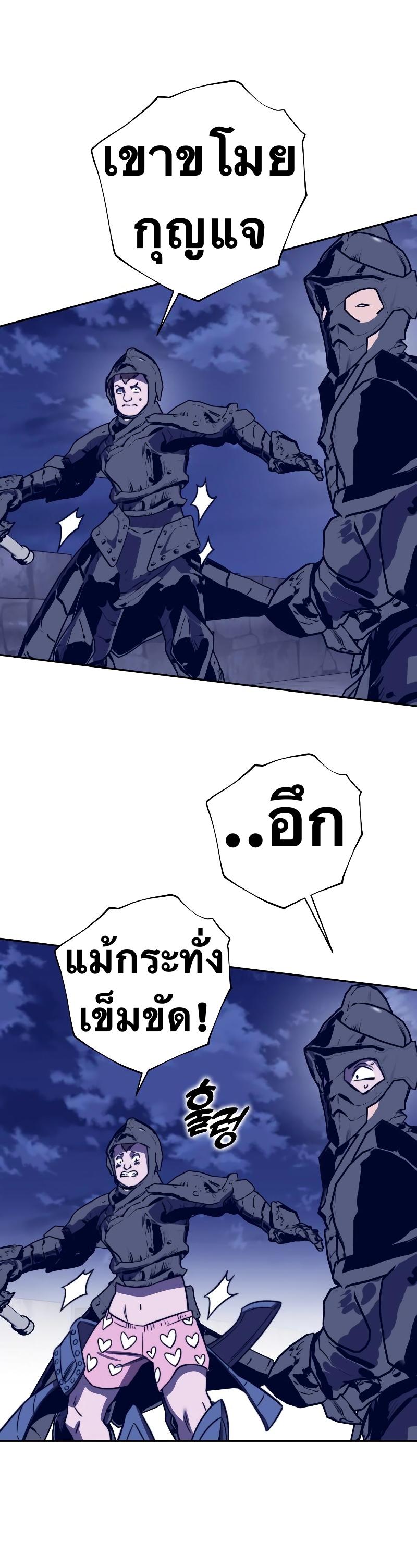 X  ตอนที่ 87 แปลไทย รูปที่ 31