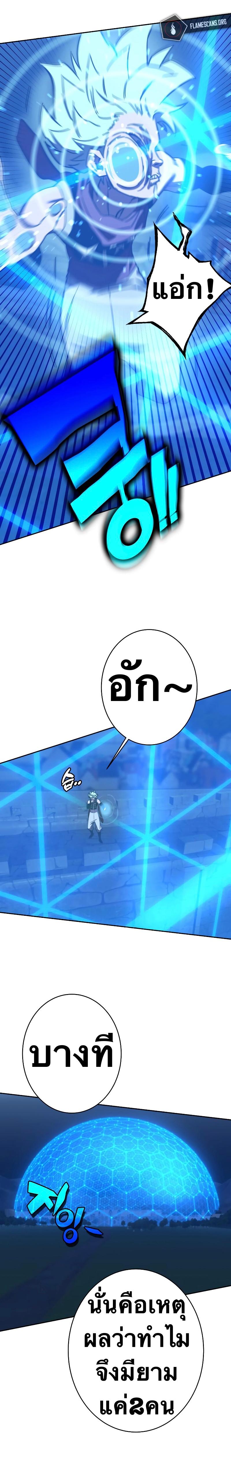 X  ตอนที่ 87 แปลไทย รูปที่ 34