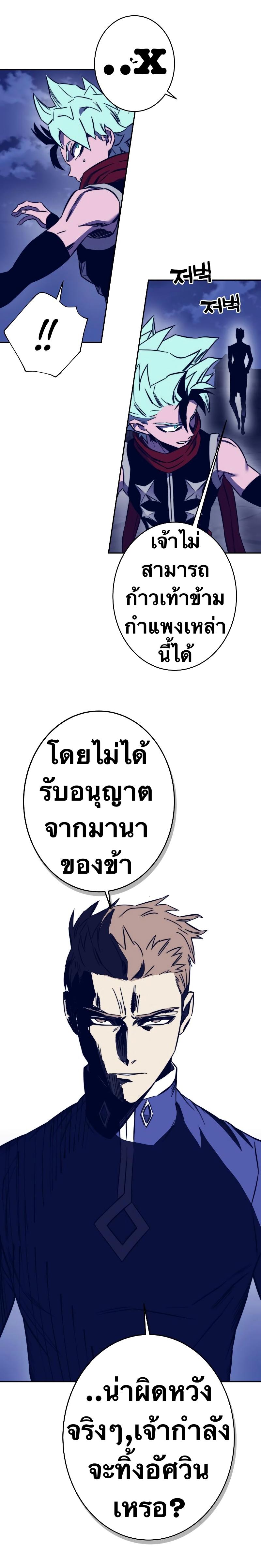 X  ตอนที่ 87 แปลไทย รูปที่ 35