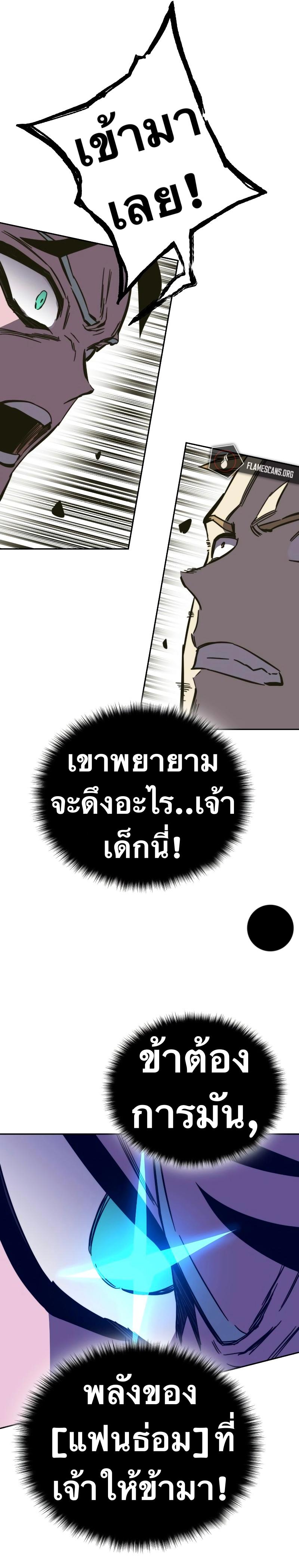 X  ตอนที่ 87 แปลไทย รูปที่ 42