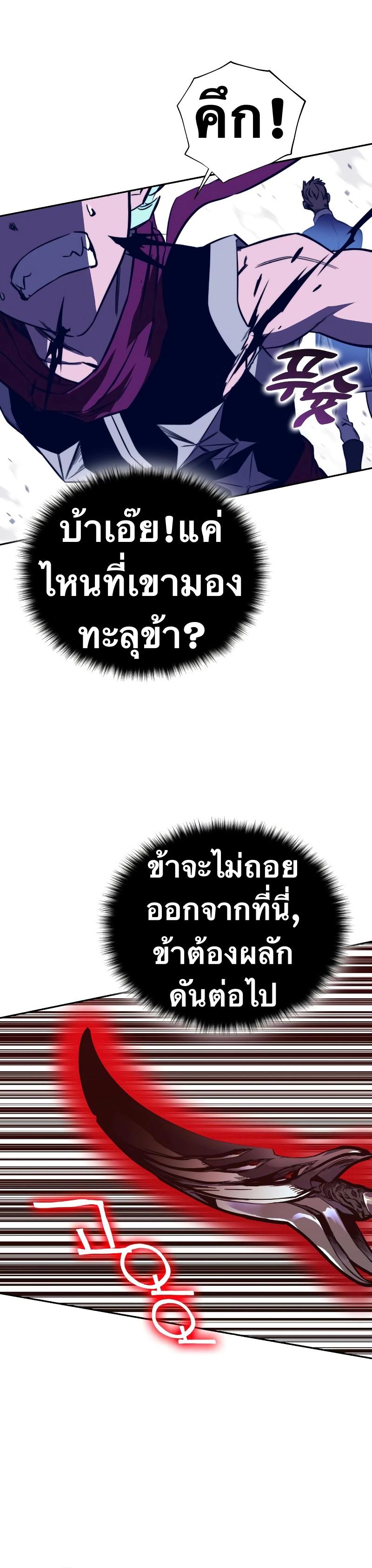 X  ตอนที่ 87 แปลไทย รูปที่ 6