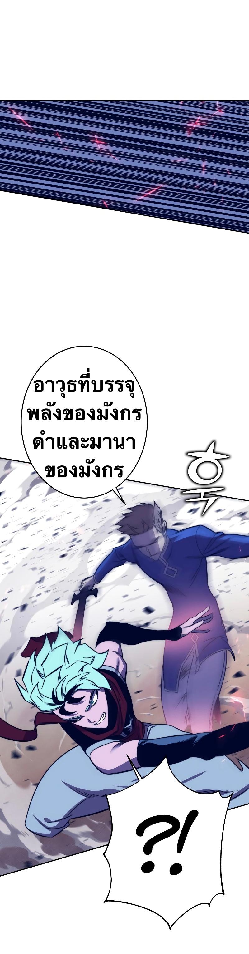 X  ตอนที่ 87 แปลไทย รูปที่ 8