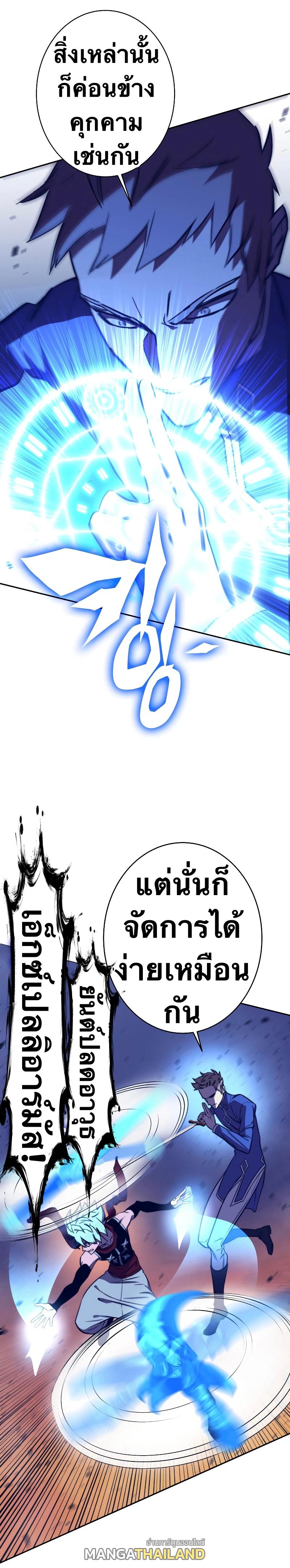 X  ตอนที่ 87 แปลไทย รูปที่ 9