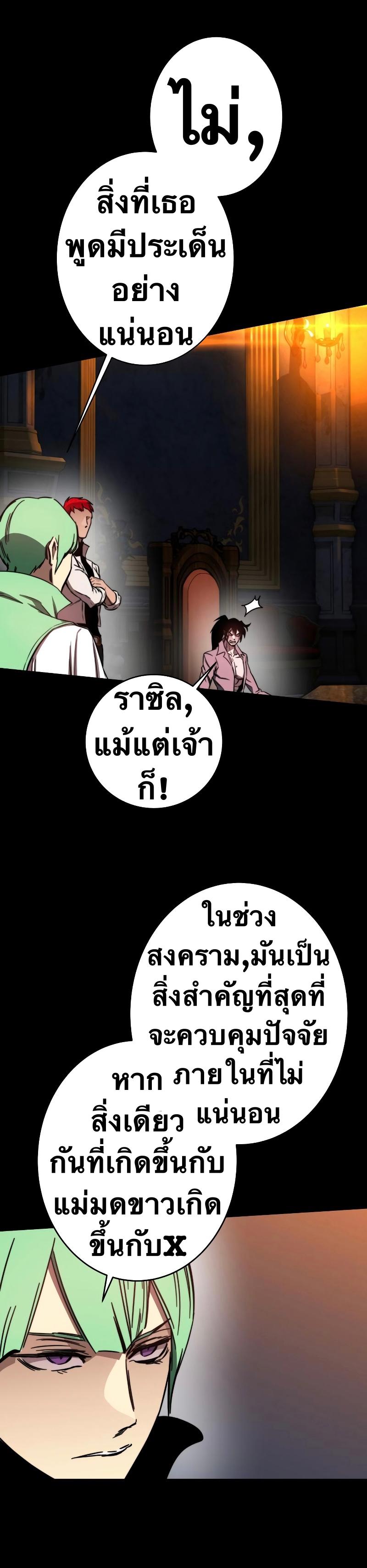 X  ตอนที่ 88 แปลไทย รูปที่ 10