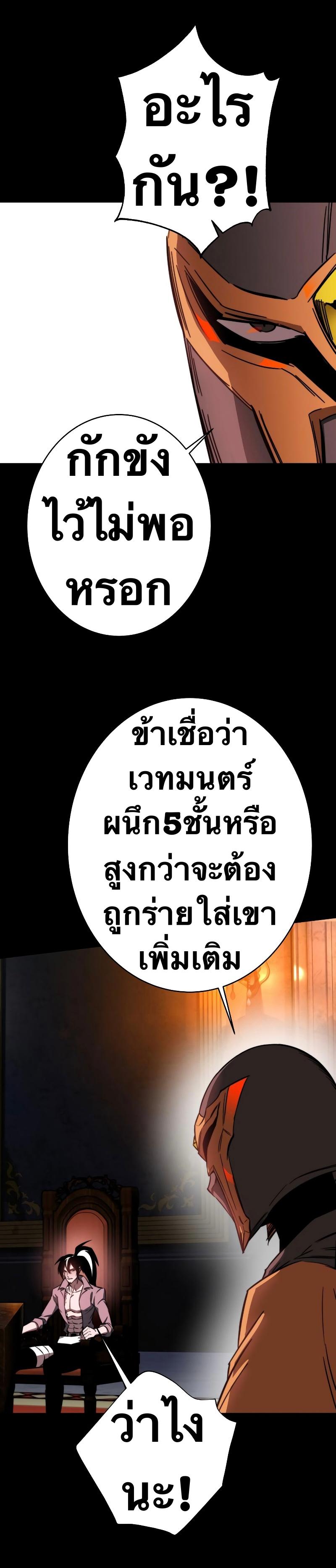 X  ตอนที่ 88 แปลไทย รูปที่ 12