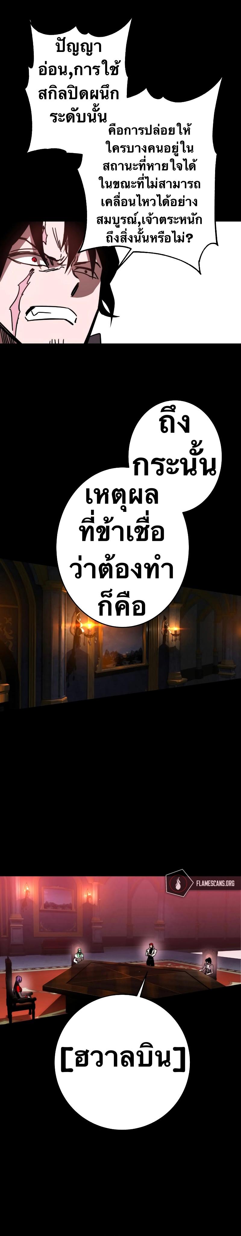 X  ตอนที่ 88 แปลไทย รูปที่ 13