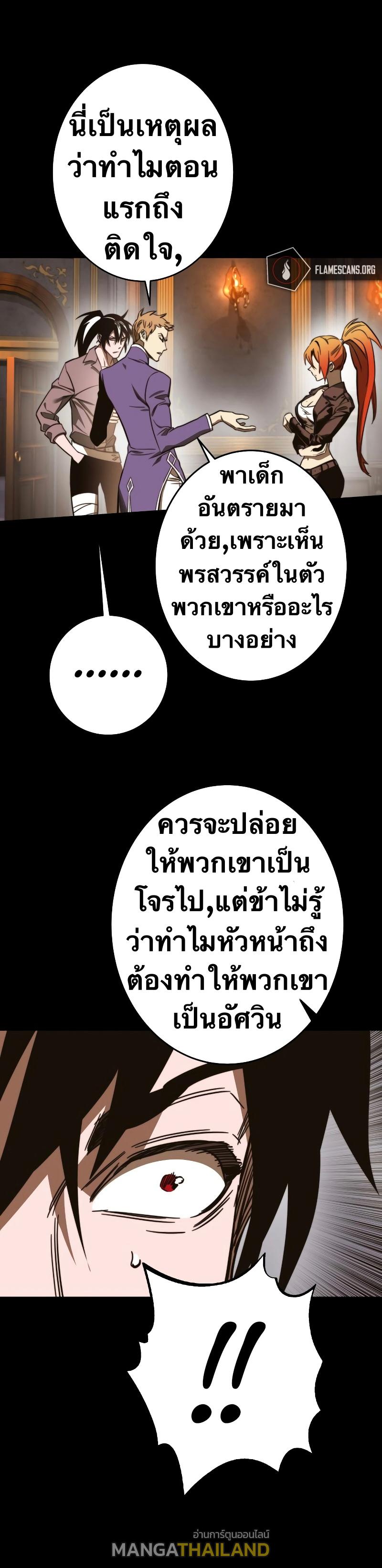 X  ตอนที่ 88 แปลไทย รูปที่ 24