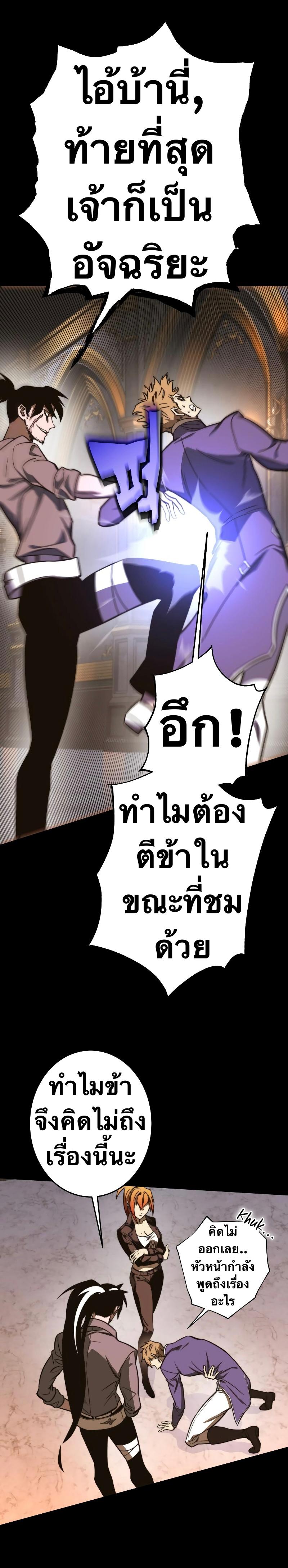 X  ตอนที่ 88 แปลไทย รูปที่ 26