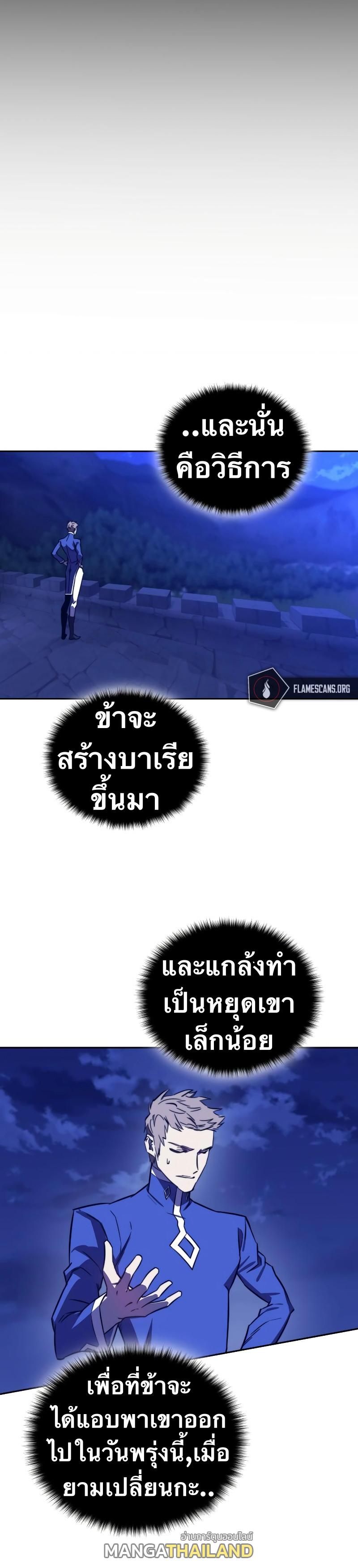 X  ตอนที่ 88 แปลไทย รูปที่ 29