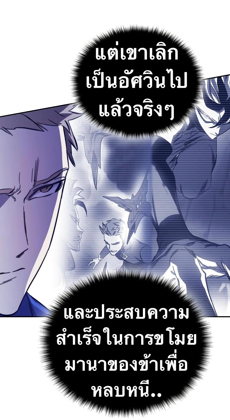 X  ตอนที่ 88 แปลไทย รูปที่ 30