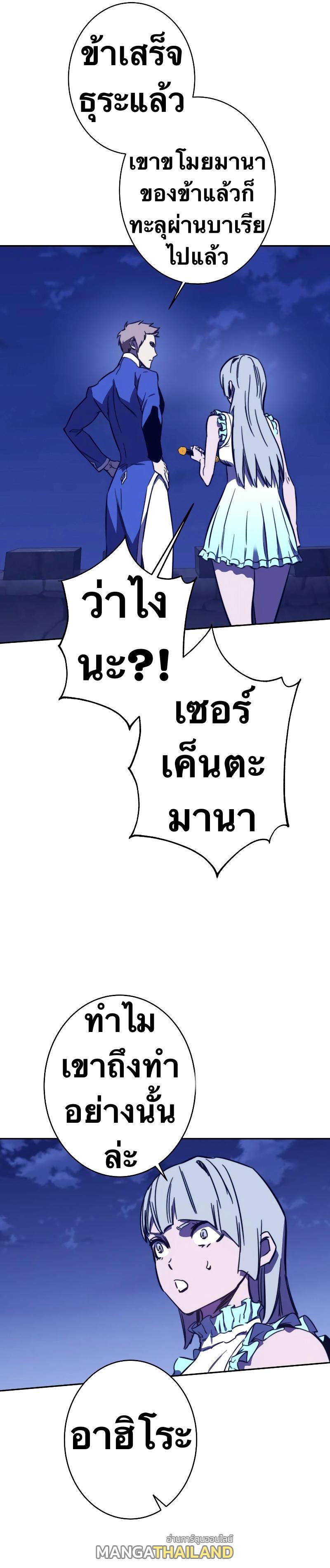 X  ตอนที่ 88 แปลไทย รูปที่ 32