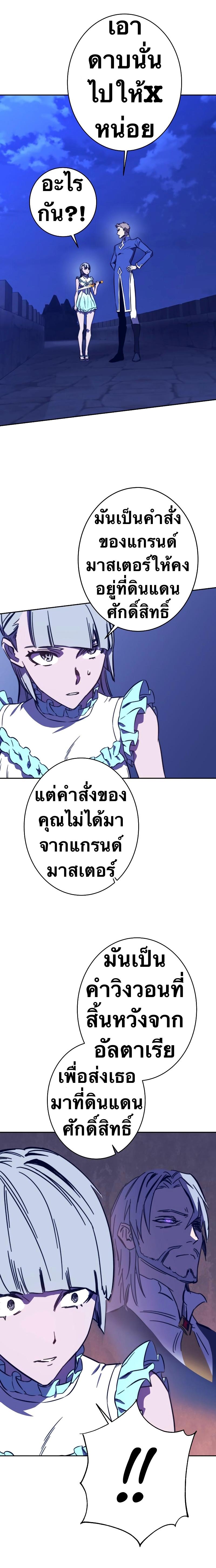 X  ตอนที่ 88 แปลไทย รูปที่ 33