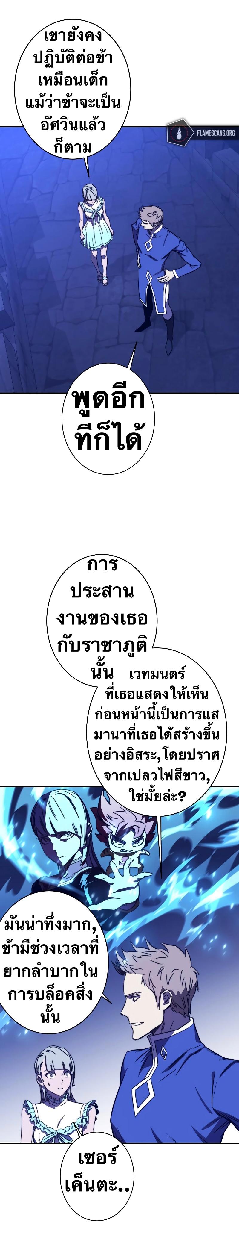 X  ตอนที่ 88 แปลไทย รูปที่ 34