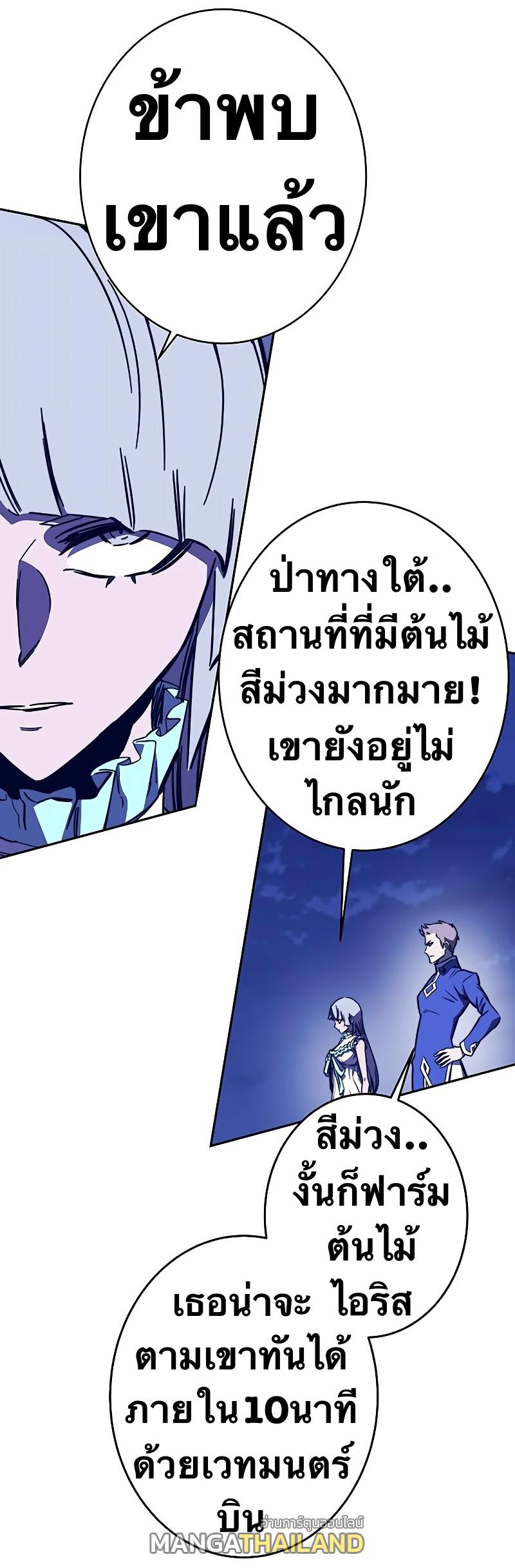 X  ตอนที่ 88 แปลไทย รูปที่ 37