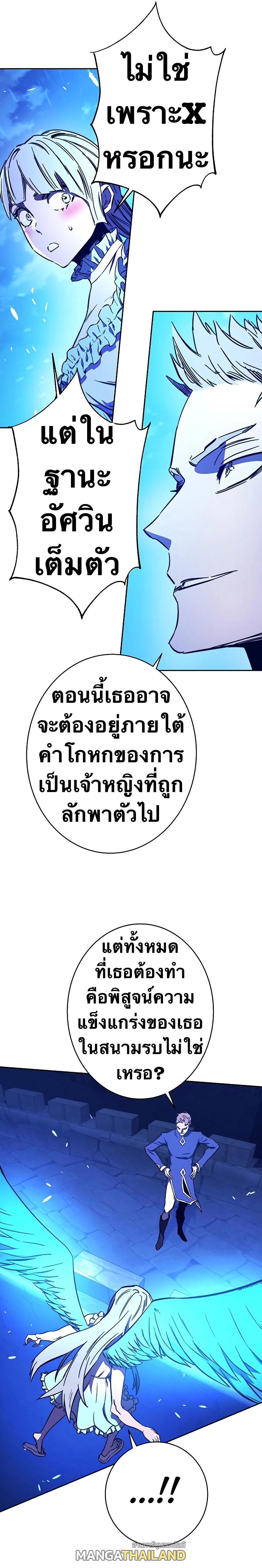 X  ตอนที่ 88 แปลไทย รูปที่ 39