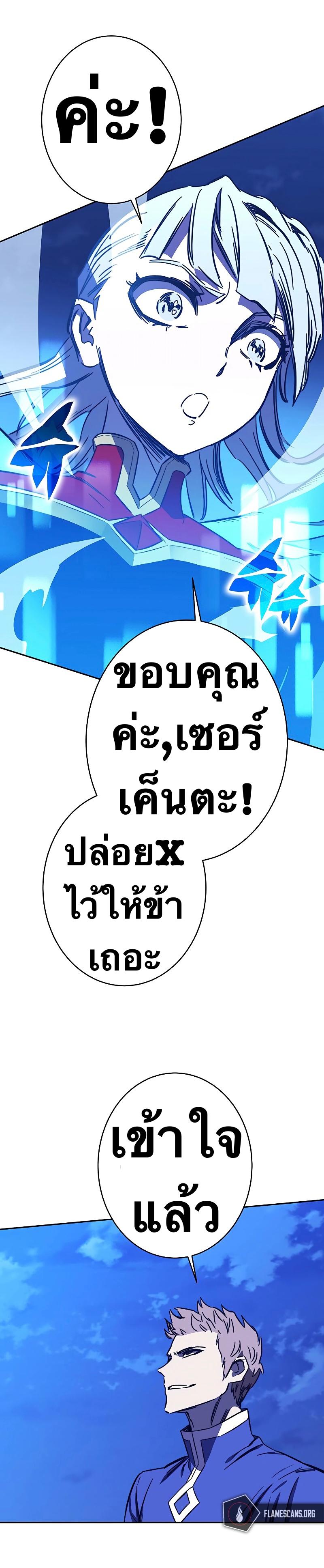 X  ตอนที่ 88 แปลไทย รูปที่ 40