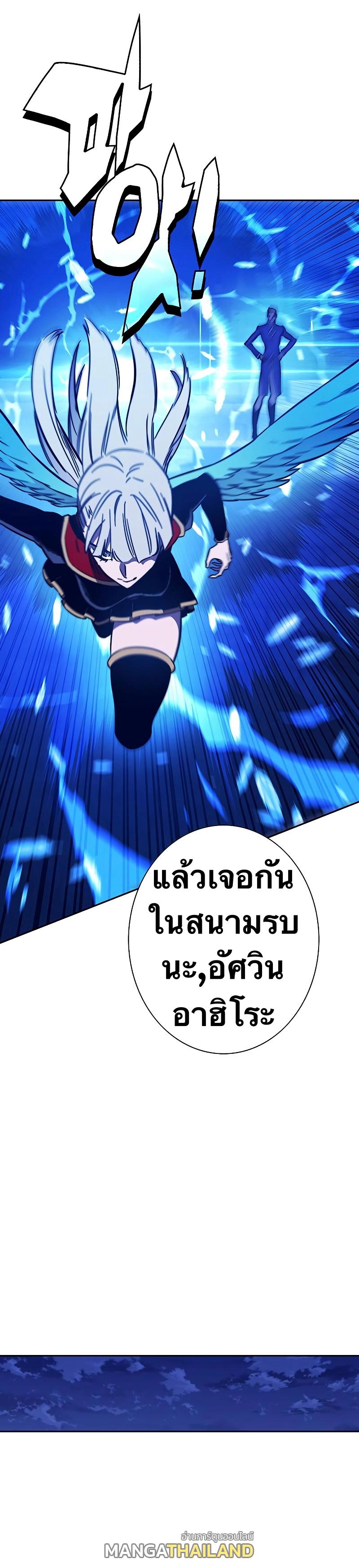 X  ตอนที่ 88 แปลไทย รูปที่ 41