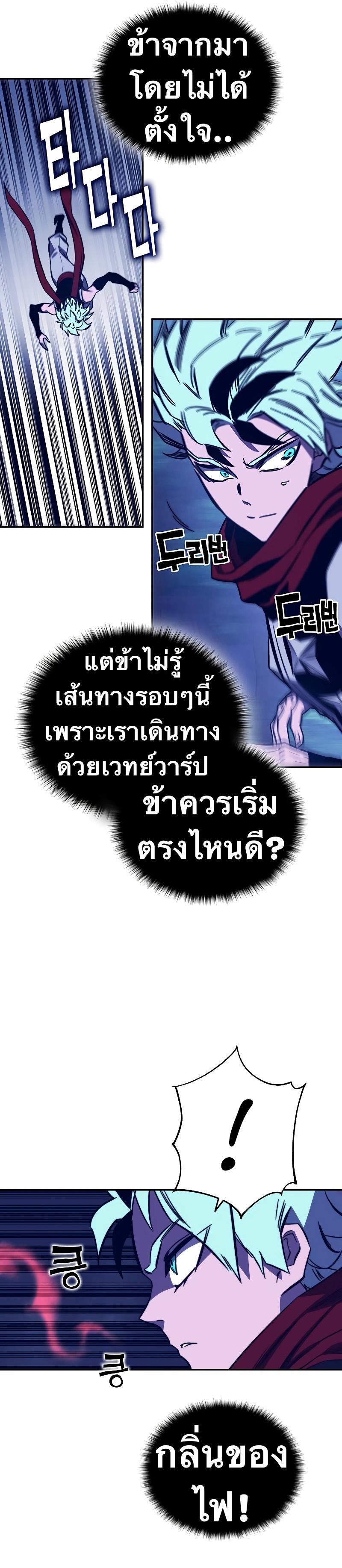 X  ตอนที่ 88 แปลไทย รูปที่ 42