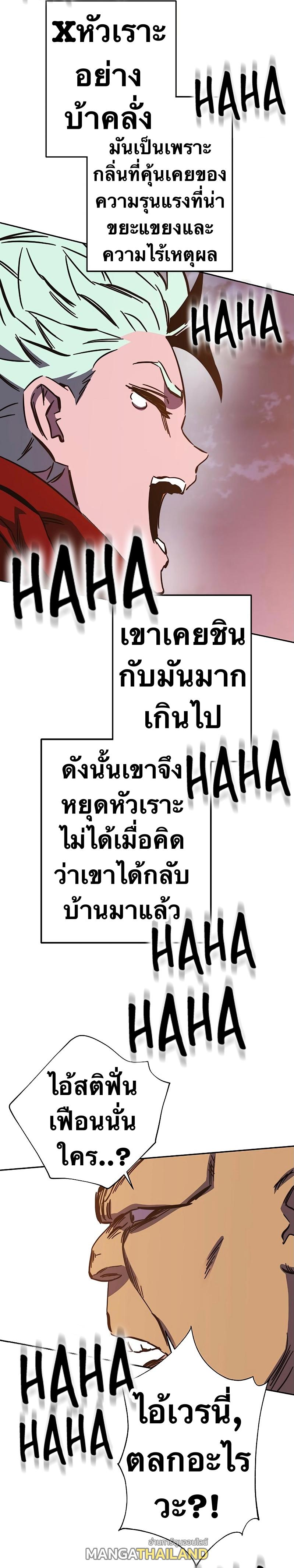 X  ตอนที่ 88 แปลไทย รูปที่ 50