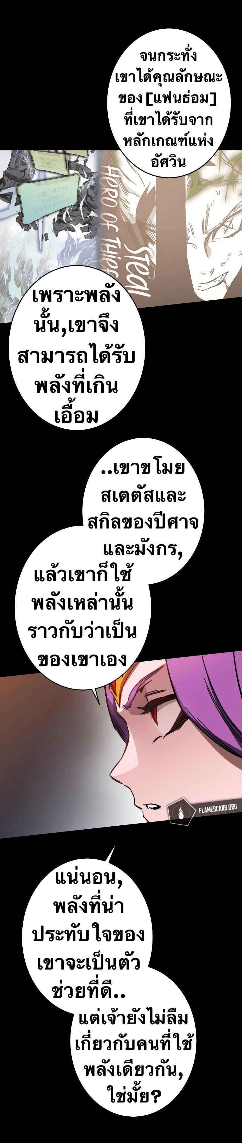 X  ตอนที่ 88 แปลไทย รูปที่ 8