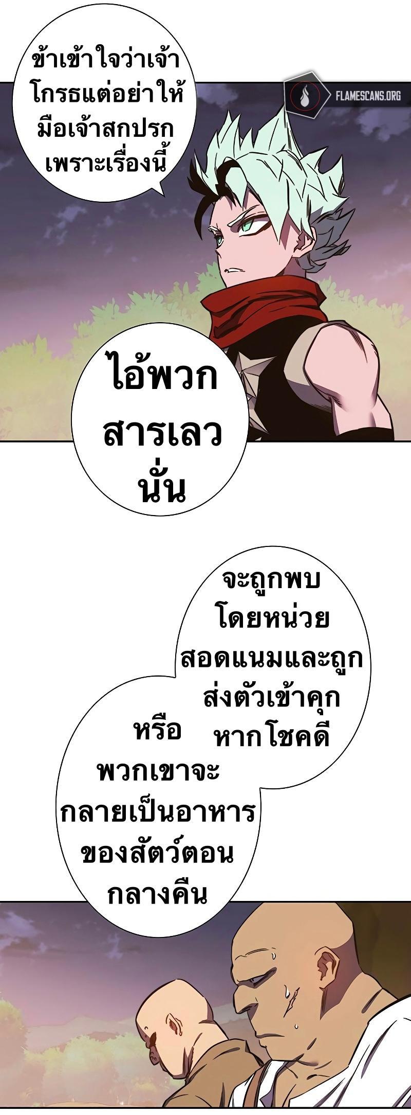 X  ตอนที่ 89 แปลไทย รูปที่ 10