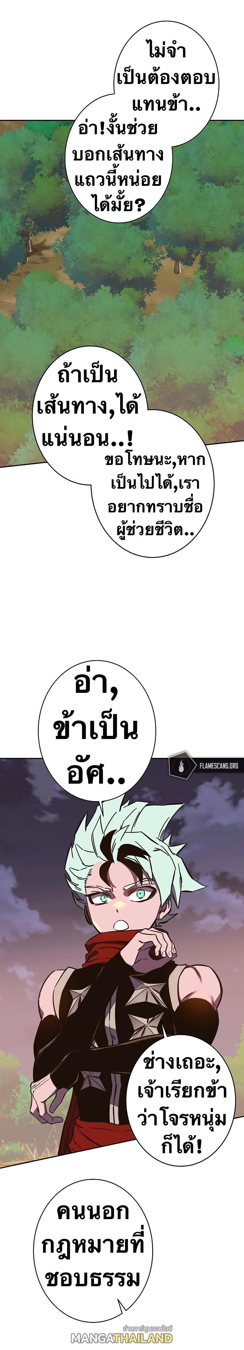 X  ตอนที่ 89 แปลไทย รูปที่ 12