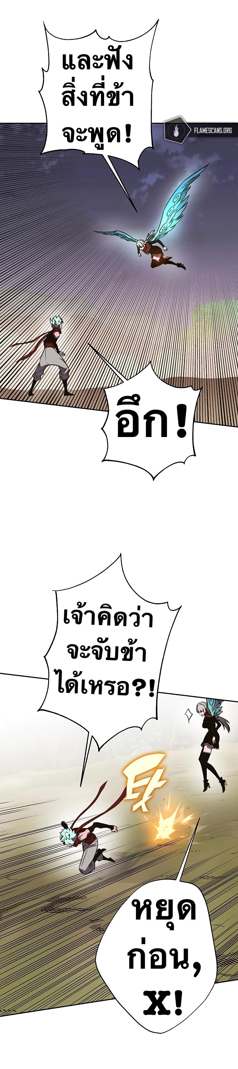 X  ตอนที่ 89 แปลไทย รูปที่ 15