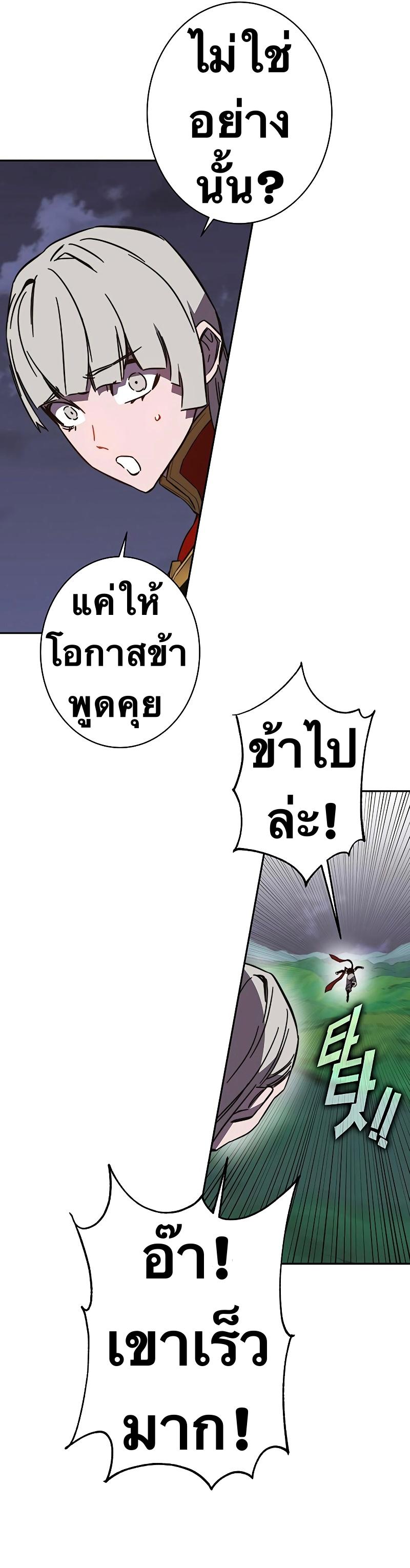 X  ตอนที่ 89 แปลไทย รูปที่ 17