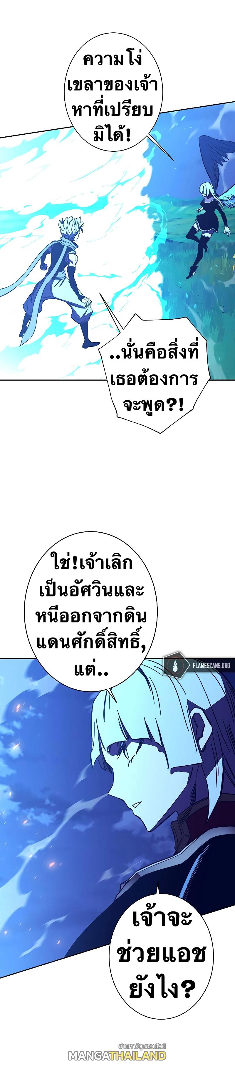 X  ตอนที่ 89 แปลไทย รูปที่ 22