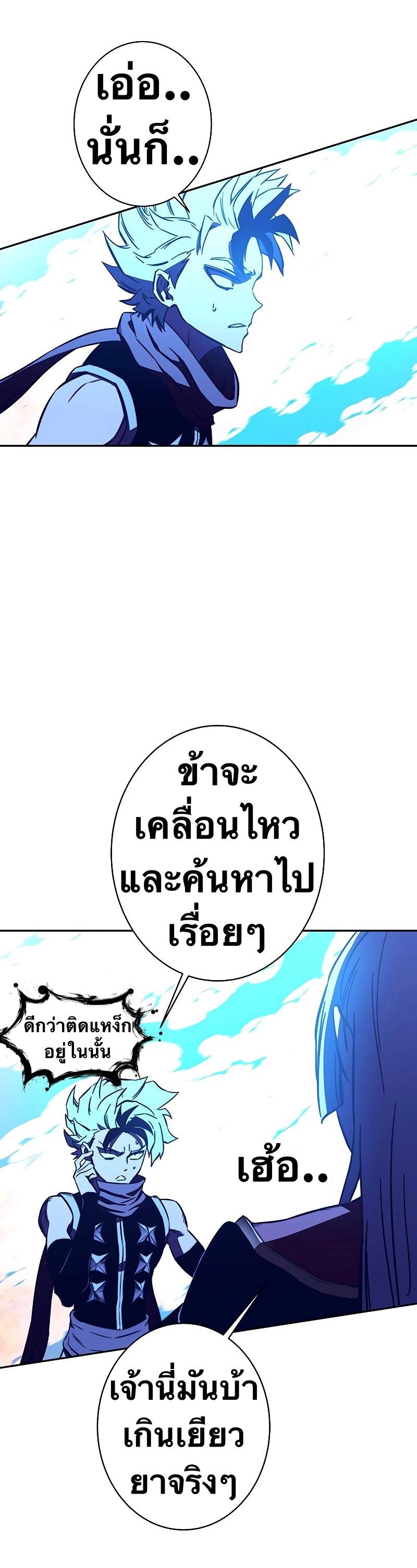 X  ตอนที่ 89 แปลไทย รูปที่ 23