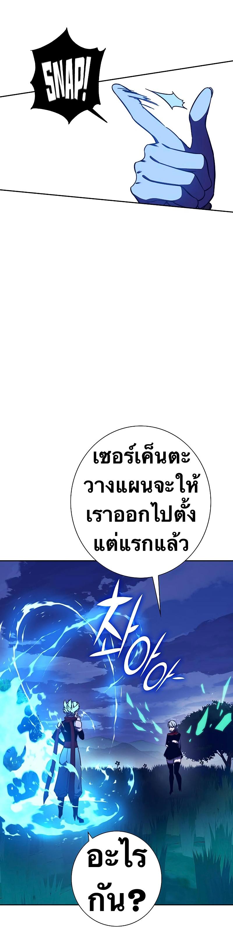 X  ตอนที่ 89 แปลไทย รูปที่ 24