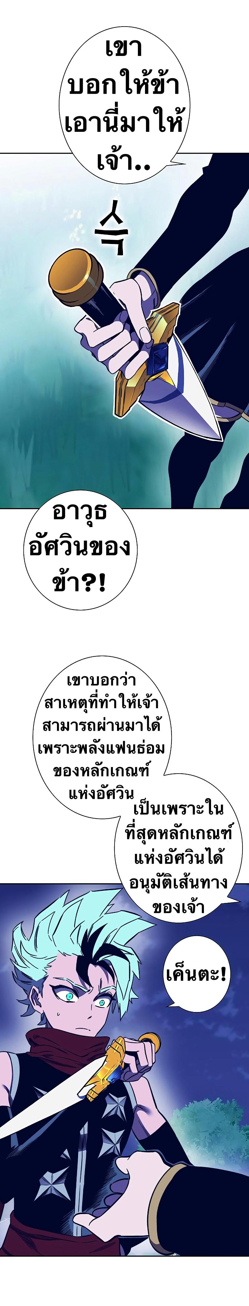 X  ตอนที่ 89 แปลไทย รูปที่ 25