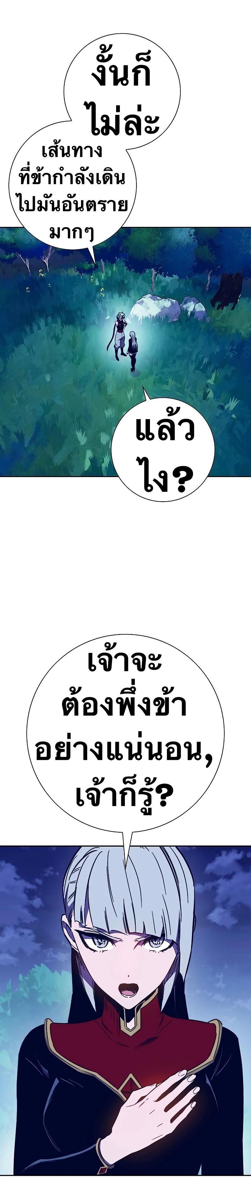 X  ตอนที่ 89 แปลไทย รูปที่ 27