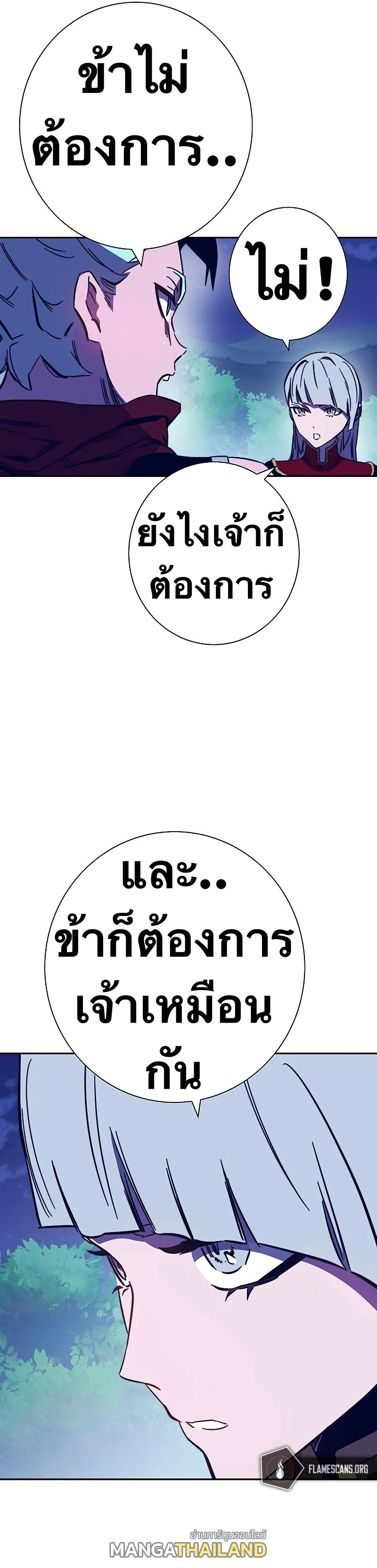 X  ตอนที่ 89 แปลไทย รูปที่ 28