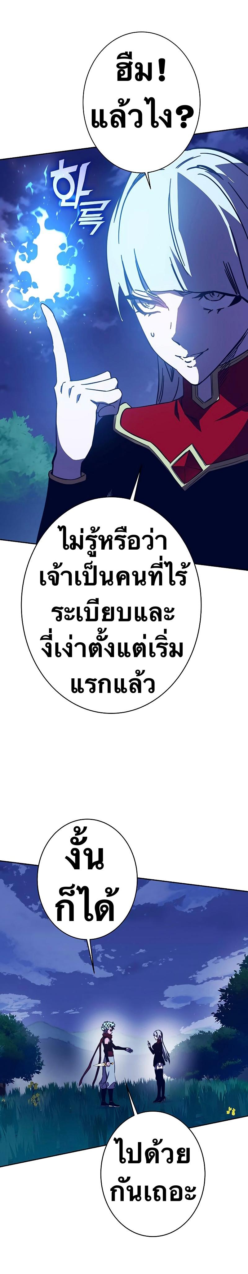 X  ตอนที่ 89 แปลไทย รูปที่ 31