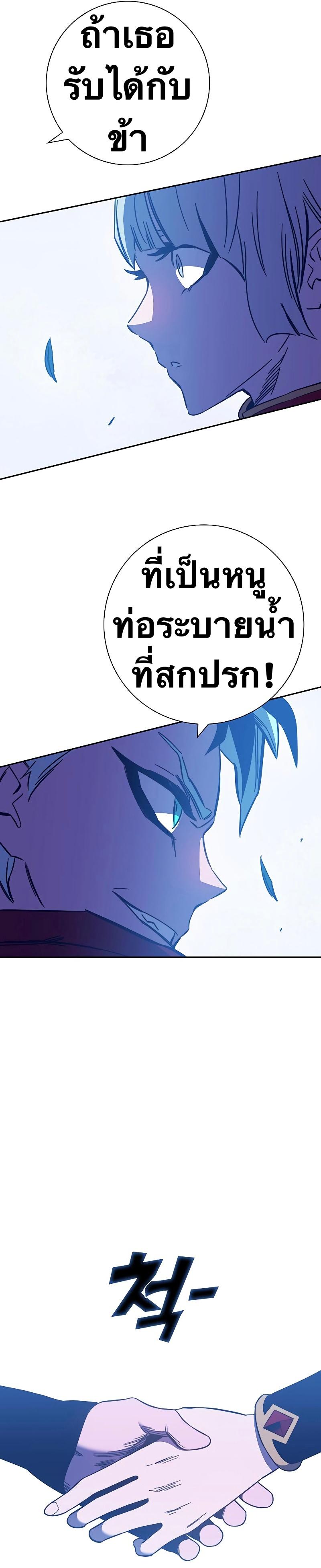 X  ตอนที่ 89 แปลไทย รูปที่ 32