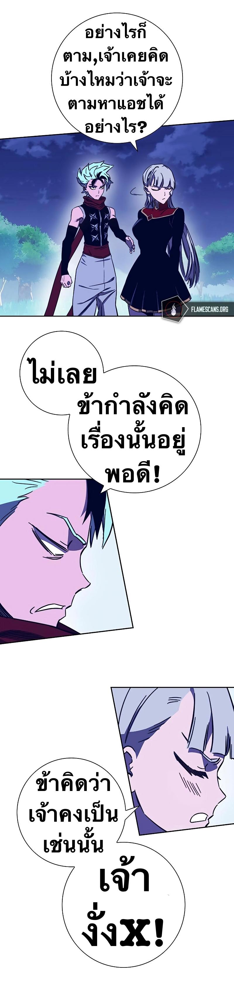 X  ตอนที่ 89 แปลไทย รูปที่ 34