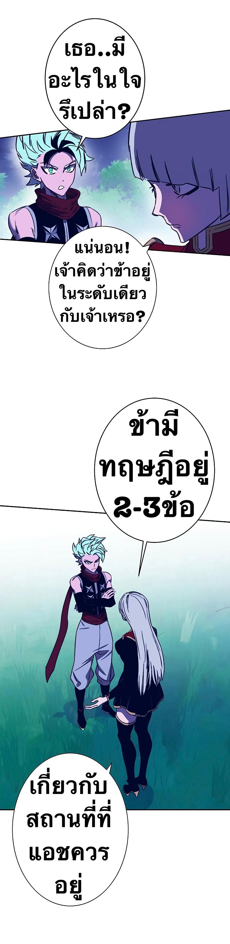 X  ตอนที่ 89 แปลไทย รูปที่ 35