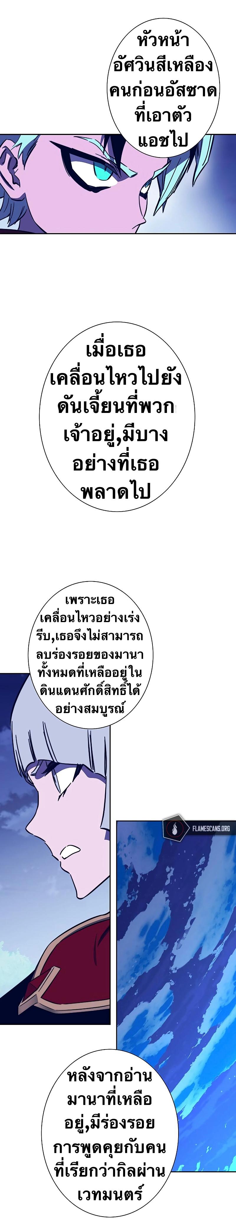 X  ตอนที่ 89 แปลไทย รูปที่ 36