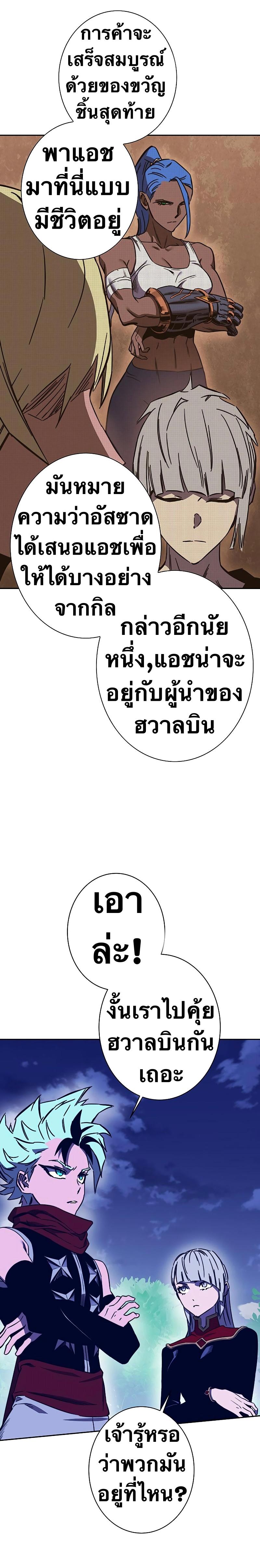 X  ตอนที่ 89 แปลไทย รูปที่ 37