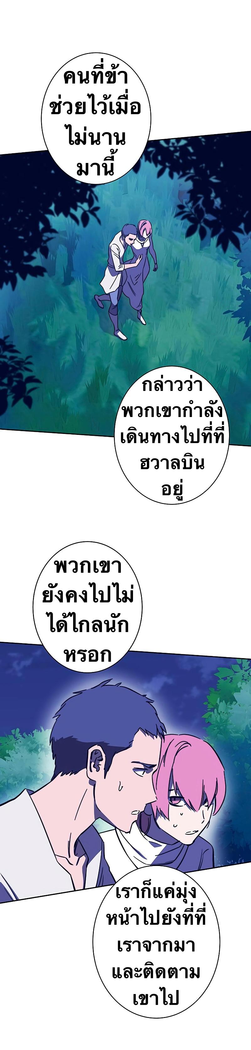 X  ตอนที่ 89 แปลไทย รูปที่ 38