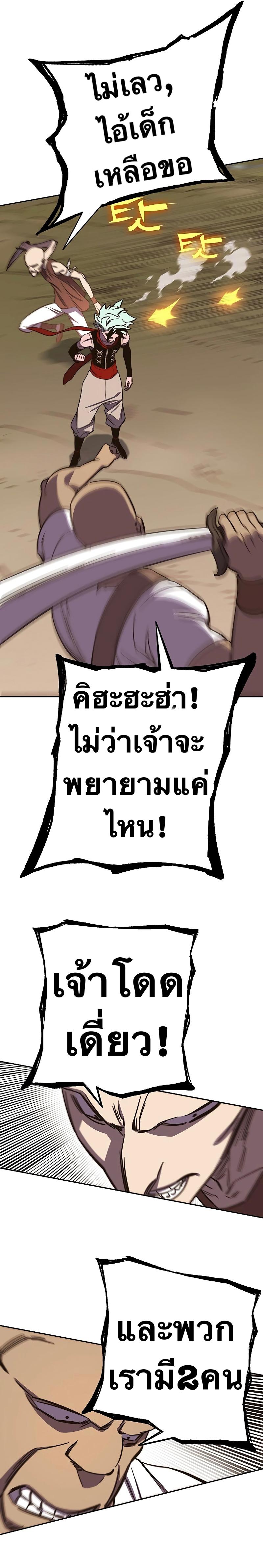 X  ตอนที่ 89 แปลไทย รูปที่ 4