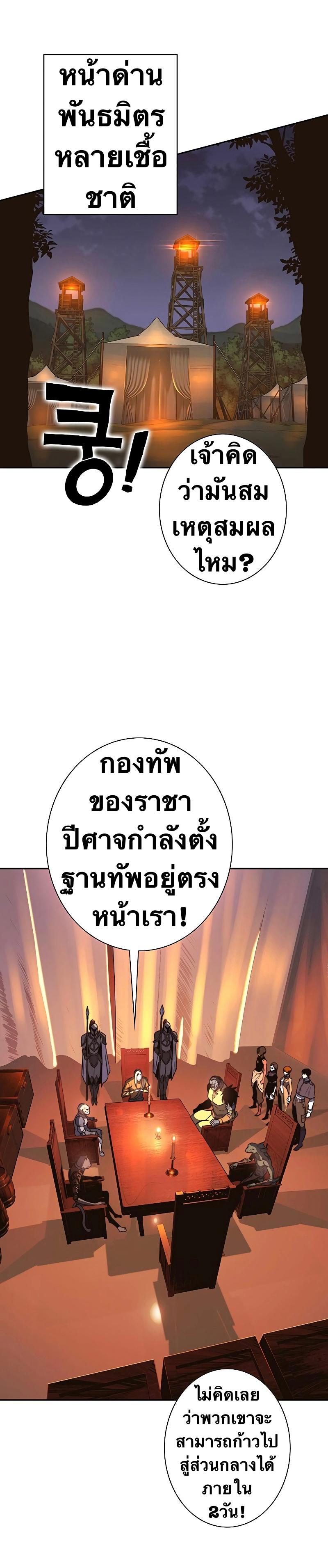 X  ตอนที่ 89 แปลไทย รูปที่ 40