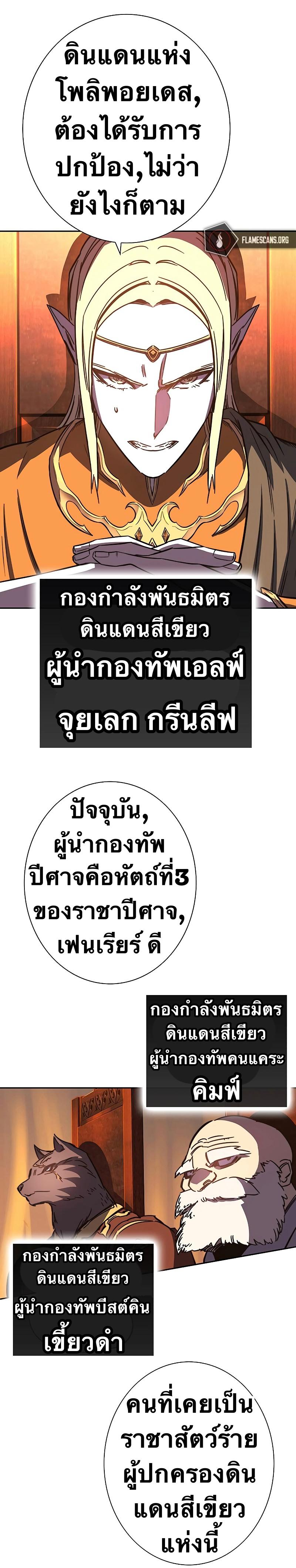 X  ตอนที่ 89 แปลไทย รูปที่ 41