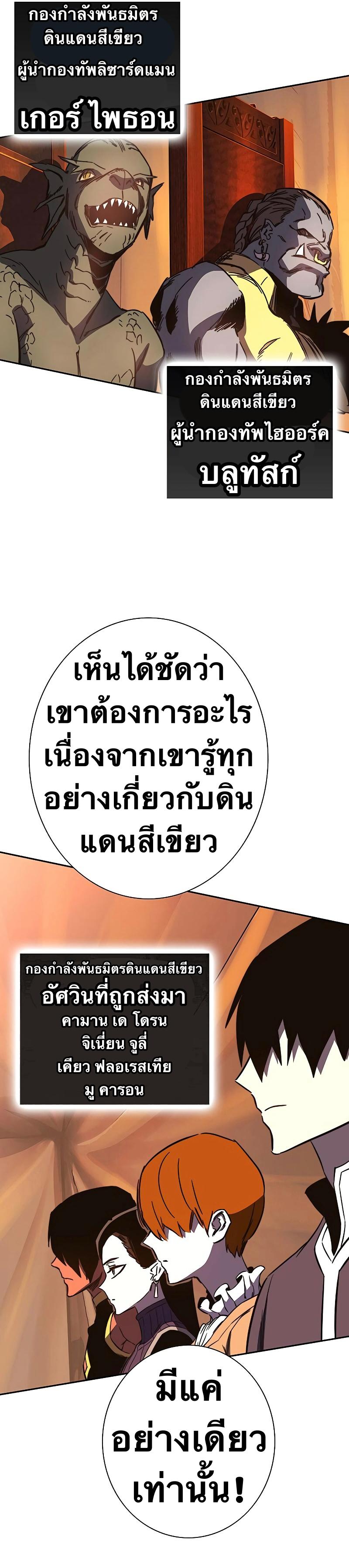 X  ตอนที่ 89 แปลไทย รูปที่ 42