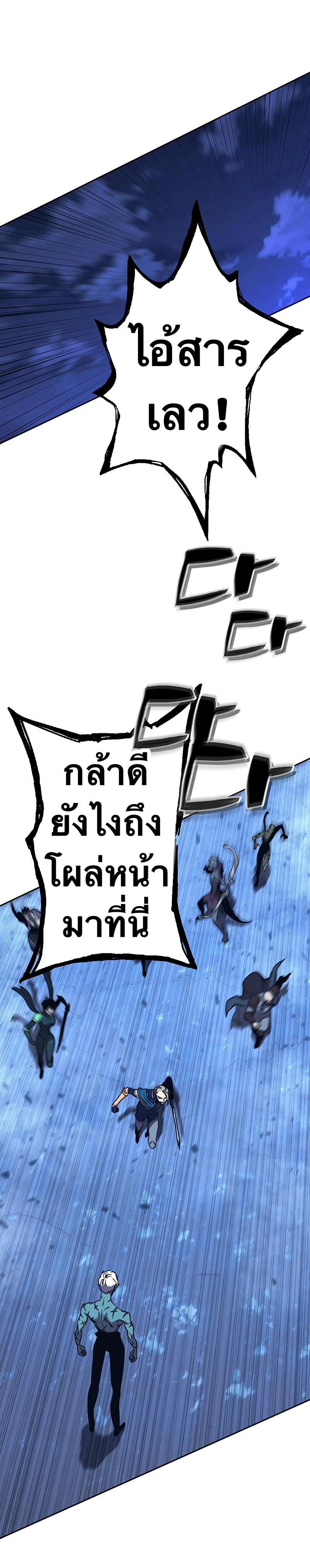 X  ตอนที่ 89 แปลไทย รูปที่ 46