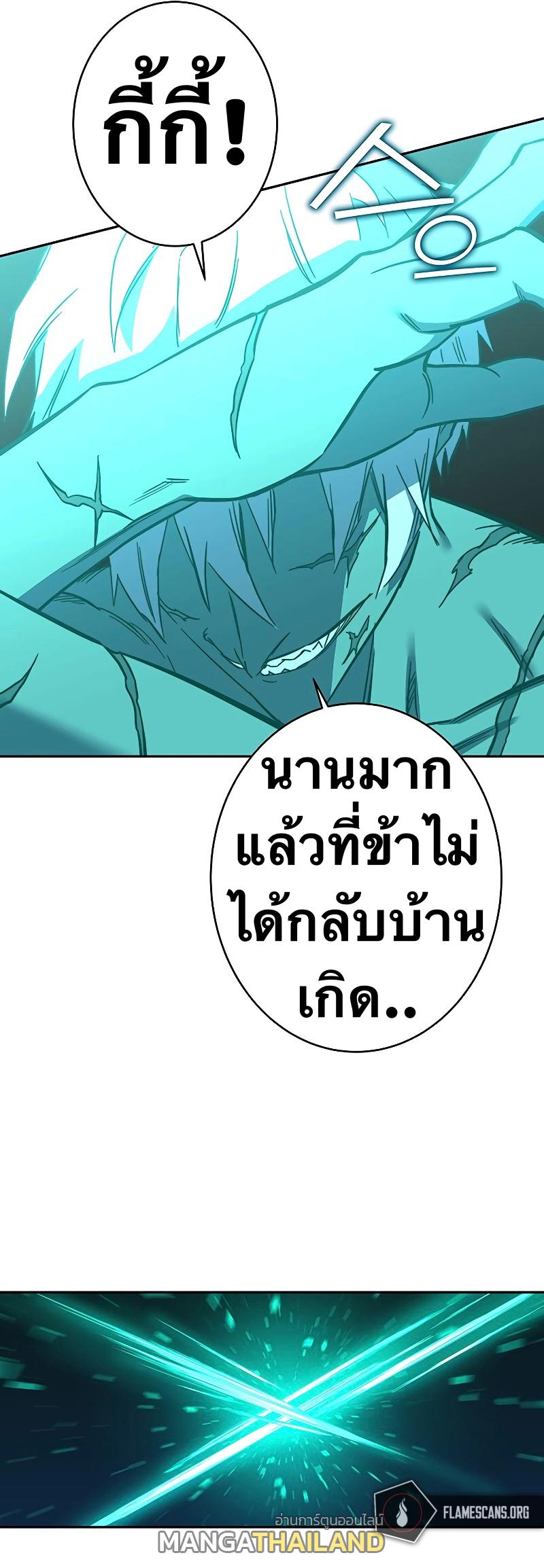 X  ตอนที่ 89 แปลไทย รูปที่ 48