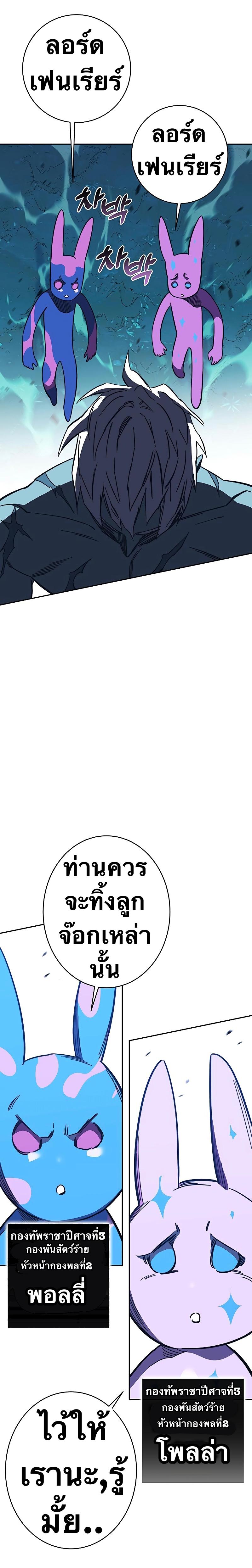 X  ตอนที่ 89 แปลไทย รูปที่ 50